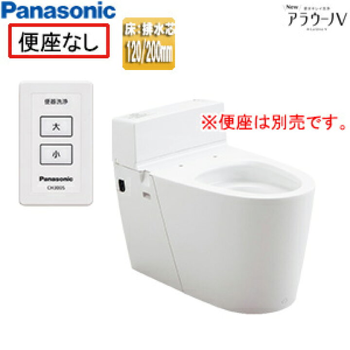楽天市場】パナソニック 組み合わせトイレ NewアラウーノV 床：排水芯 