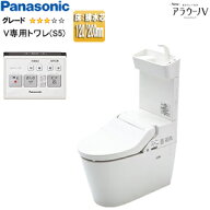 パナソニック タンクレストイレ NewアラウーノV 専用トワレS5 床：排水芯120・200mm 手洗い有り タンクレ…