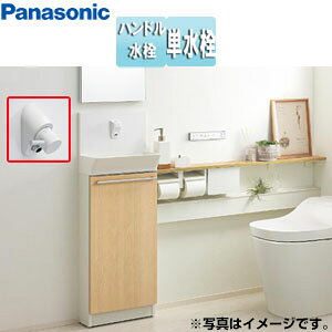 【送料無料】パナソニック アラウーノ専用手洗い キャビネットタイプ 手動水栓 紙巻器:ホワイト 小物収納あり XGH7S***WM