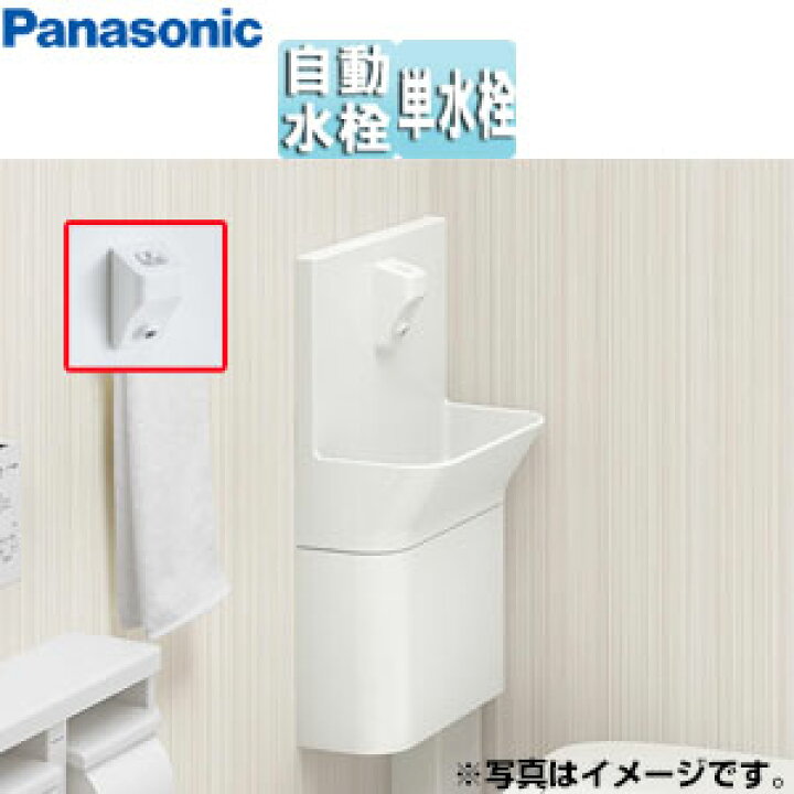 楽天市場】【送料無料】パナソニック アラウーノ専用手洗い コーナー 