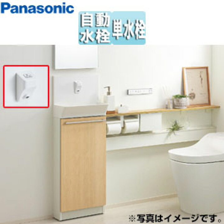 楽天市場】【送料無料】パナソニック アラウーノ専用手洗い 