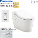 パナソニック タンクレストイレ NewアラウーノV 専用トワレSN5 床：排水芯120/200mm 手洗い無し タンクレス便器 一般…