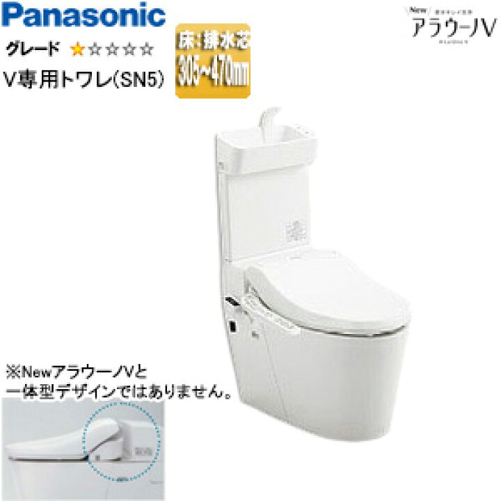 楽天市場】パナソニック タンクレストイレ NewアラウーノV 専用トワレ 