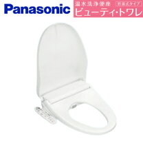 楽天市場】Panasonic ビューティトワレの通販
