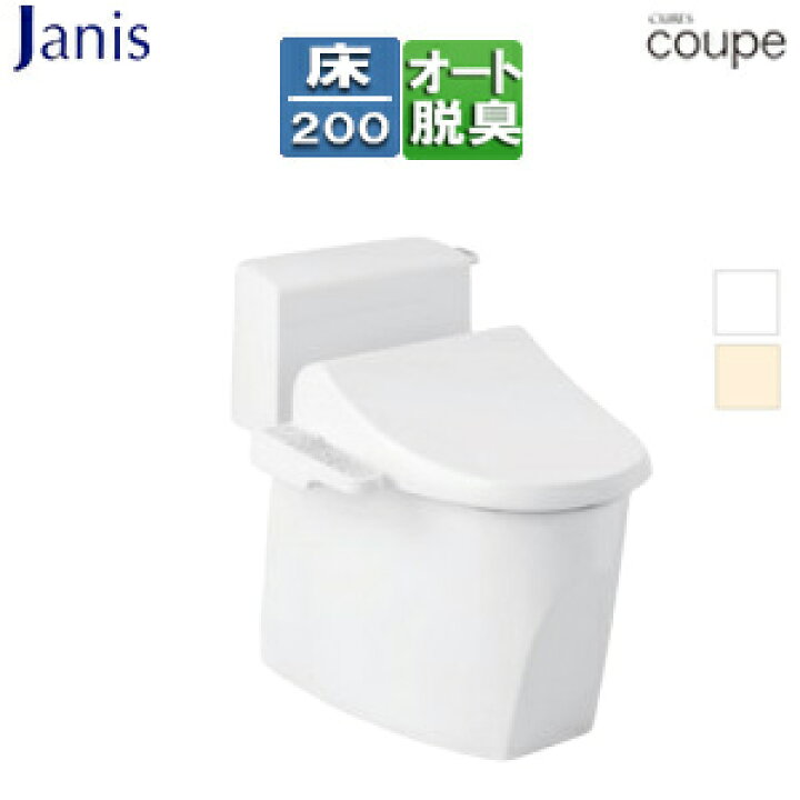 楽天市場】【送料無料】ジャニス 組み合わせトイレセット キュアーズ 