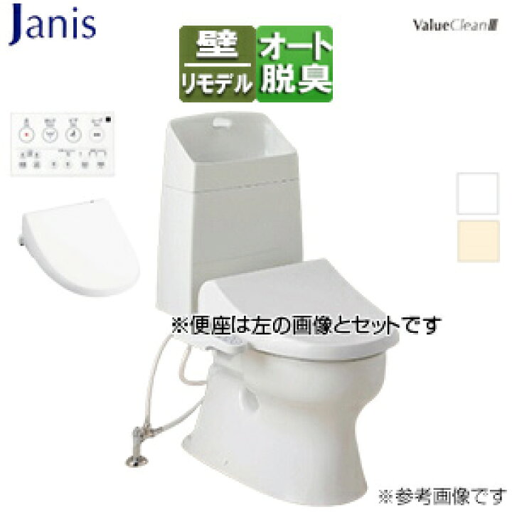 楽天市場】【送料無料】ジャニス 組み合わせトイレセット バリュー 