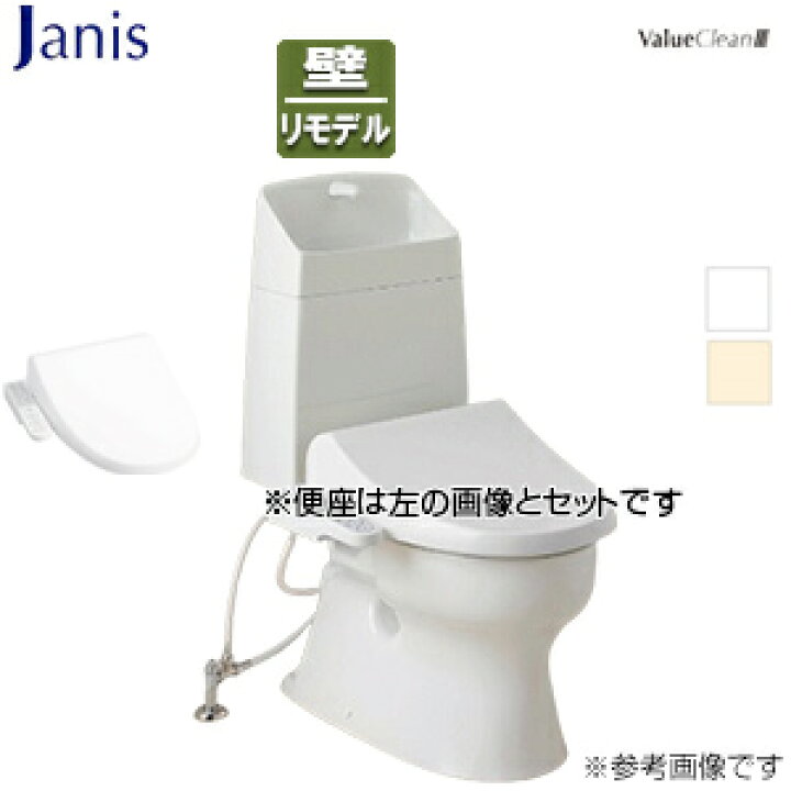 楽天市場】【送料無料】ジャニス 組み合わせトイレセット バリュー 