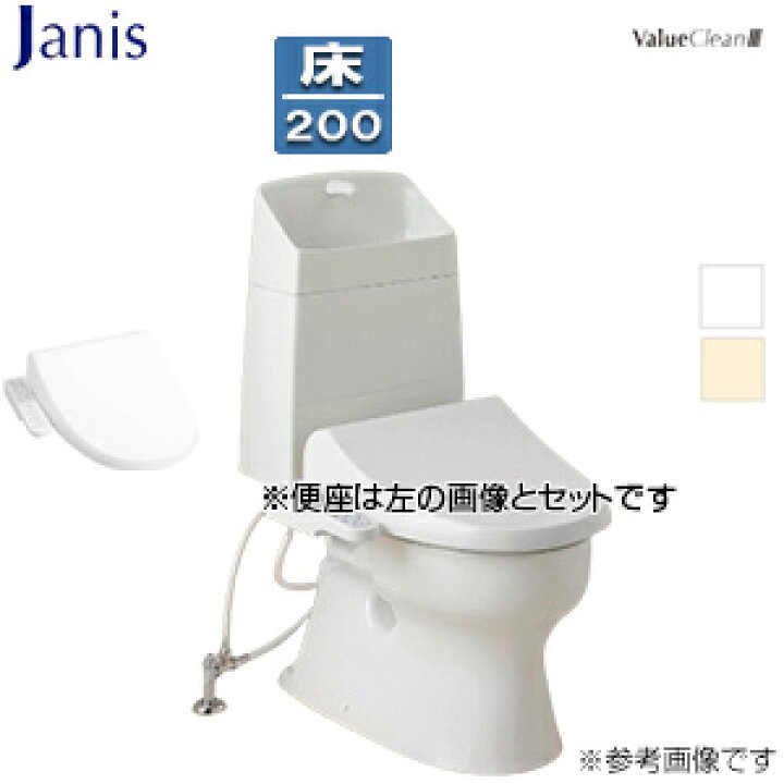 楽天市場】【送料無料】ジャニス 組み合わせトイレセット バリュー 