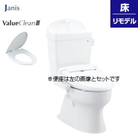 【3年あんしん保証付】【送料無料】ジャニス 【SALE】組み合わせトイレセット バリュークリン3+普通便座 床：排水芯305～540mm 手洗い有り タンク式便器 一般地 SC8091-RGB+SV2000-1EM+NC822W