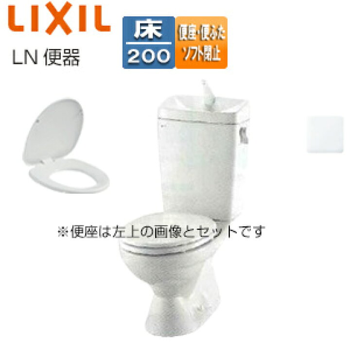 C-180S+DT-4840(手洗付)】LIXIL LN便器 床排水芯200mm＊便座は、別途 