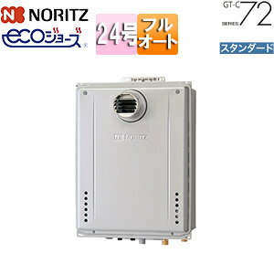 ノーリツ ガスふろ給湯器 エコジョーズ 本体のみ PS扉内設置型 前面排気 延長可能 スタンダード フルオート 24号 20A GT-C2472AW-T-1-BL