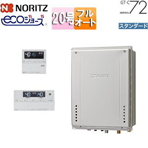 �m�[���c �K�X�ӂ닋���� �G�R�W���[�Y �����E�䏊�����R���Z�b�g PS�����ݒu�^ ����r�C �X�^���_�[�h �t���I�[�g 20�� 20A GT-C2072AW-H-1-BL+RC-J101E