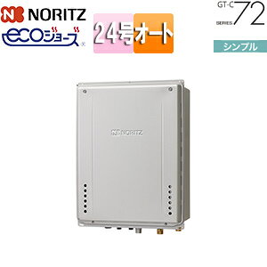 ノーリツ ガスふろ給湯器 エコジョーズ 本体のみ PS扉内設置型 後方排気 シンプル オート 24号 20A GT-C2472SAW-TB-1-BL