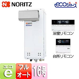 ノーリツ ガスふろ給湯器 エコジョーズ 浴室・台所リモコンセット アルコーブ設置型 フルオート スリム 16号 15A GT-C1663AWX-L BL+RC-J101E