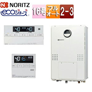 ノーリツ 熱源機 エコジョーズ 浴室・台所リモコンセット 2温度 3P熱動弁内蔵 2-3 暖房能力11.6kW 屋外壁掛型 PS設置型 前面排気 フルオート 16号 GTH-C1660AW3H-1-BL+RC-J112E