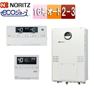 ノーリツ 熱源機 エコジョーズ 浴室・台所リモコンセット 2温度 3P熱動弁内蔵 2-3 暖房能力11.6kW 屋外壁掛型 PS設置型 前面排気 オート 16号 GTH-C1660SAW3H-1-BL+RC-J112E