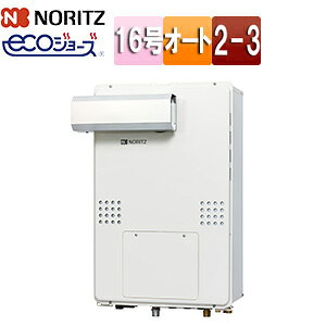 ノーリツ 熱源機 エコジョーズ 本体のみ 2温度 3P熱動弁内蔵 2-3 暖房能力11.6kW アルコーブ設置型 オート 16号 GTH-C1660SAW3H-L-1-BL