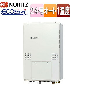 ノーリツ 熱源機 エコジョーズ 本体のみ 1温度 暖房能力11.6kW PS扉内設置型 後方排気 延長可能 オート 24号 GTH-C2460SAW-TB-1-BL