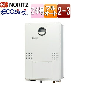 ノーリツ 熱源機 エコジョーズ 本体のみ 2温度 3P熱動弁内蔵 2-3 暖房能力14.0kW 屋外壁掛型 PS設置型 前面排気 スタンダード フルオート 24号 GTH-C2461AW3H-1 BL