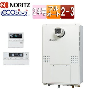 ノーリツ 熱源機 エコジョーズ 浴室・台所リモコンセット 2温度 3P熱動弁内蔵 2-3 暖房能力14.0kW PS扉内設置型 前面排気 スタンダード フルオート 24号 都市ガス GTH-C2461AW3H-T-BL 13A+RC-J112E