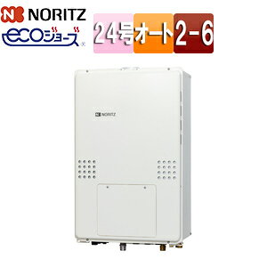 ノーリツ 熱源機 エコジョーズ 本体のみ 2温度 6P熱動弁内蔵 2-6 暖房能力14.0kW PS扉内設置型 上方排気 延長可能 シンプル オート 24号 都市ガス GTH-C2461SAW6H-H-1-BL 13A