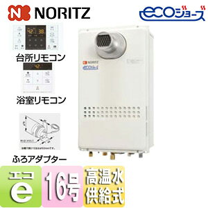 �m�[���c �K�X������ �G�R�W���[�Y �����E�䏊�����R��+�ӂ�A�_�v�^�[�Z�b�g PS�����ݒu�^ �O�ʔr�C �����\ ������������ �N�C�b�N�I�[�g 16�� 15A GQ-C1634AWX-T-DX BL+RC-B071+�ӂ�A�_�v�^�[