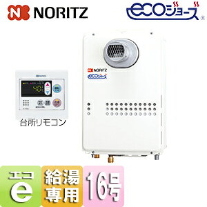 ノーリツ ガス給湯器 エコジョーズ 台所リモコンセット PS扉内設置型 前面排気 延長不可 給湯専用 オートストップ 16号 15A GQ-C1634WS-T+RC-7607M