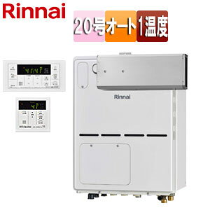 リンナイ 熱源機 浴室・台所リモコンセット 床暖房3系統・熱動弁外付 1温度 暖房能力11.2kW アルコーブ設置型 オート 20号 ユーロホワイト RVD-A2000SAA(B)+MBC-155V(A)