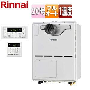 リンナイ 熱源機 浴室・台所リモコンセット 床暖房3系統・熱動弁外付 1温度 暖房能力11.2kW PS扉内設置型 前面排気 延長可能 フルオート 20号 ユーロホワイト RVD-A2000AT(B)+MBC-155V(A)