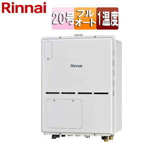 リンナイ 熱源機 本体のみ 床暖房3系統・熱動弁外付 1温度 暖房能力11.2kW PS扉内設置型 後方排気 フルオート 20号 ユーロホワイト RVD-A2000AB(B)