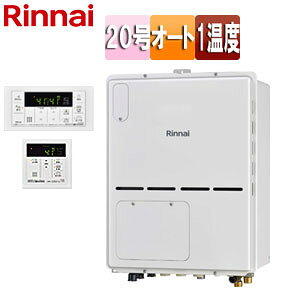 リンナイ 熱源機 浴室・台所リモコンセット 床暖房3系統・熱動弁外付 1温度 暖房能力11.2kW PS扉内設置型 後方排気 オート 20号 ユーロホワイト RVD-A2000SAB(B)+MBC-155V(A)