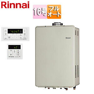 リンナイ ガスふろ給湯器 浴室・台所リモコンセット 屋内壁掛型 上方排気 強制給排気 フルオート 16号 ユーロホワイト RUF-V1615AFFD(D)+MBC-155V(A)