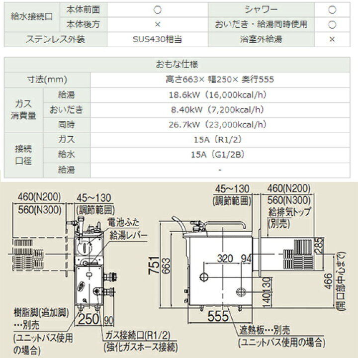 楽天市場】リンナイ ガスふろがま 本体+給排気トップセット バランス釜 