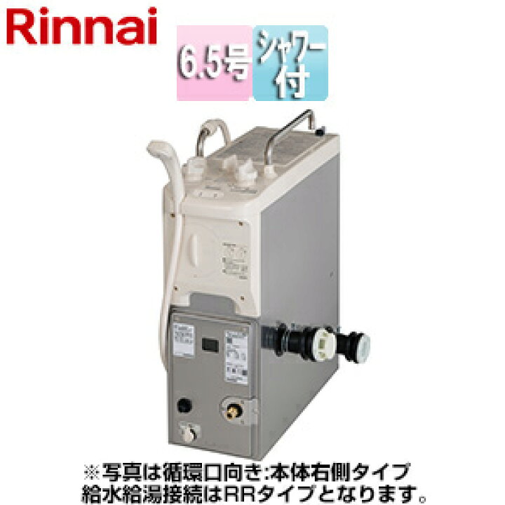 楽天市場】リンナイ ガスふろがま 本体+給排気トップセット バランス釜 
