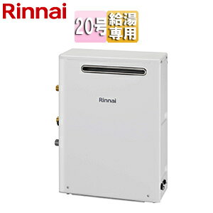 リンナイ ガス給湯器 本体のみ 屋外据置型 給湯専用 20号 ユーロホワイト RUX-A2013G(A)