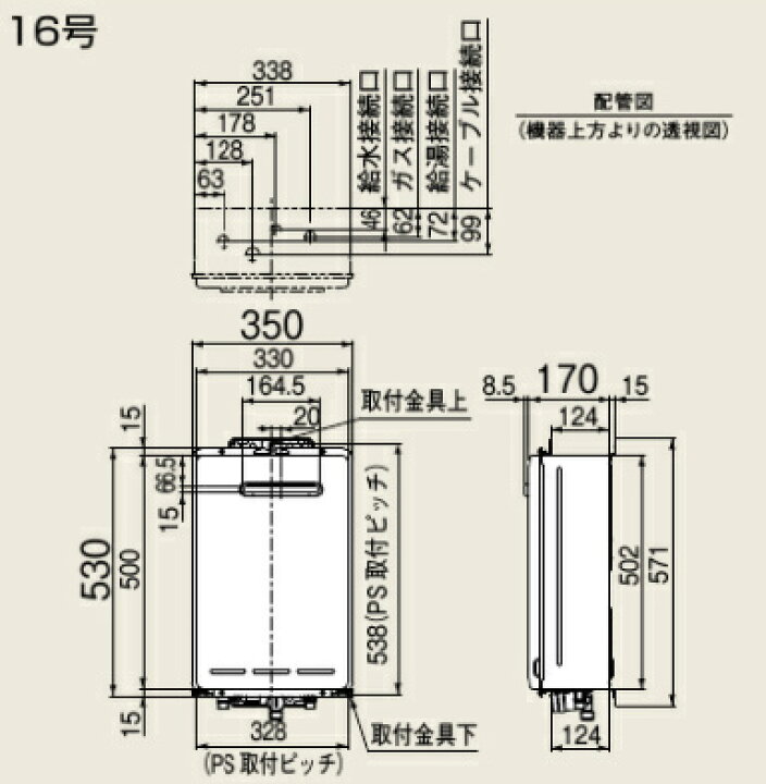 楽天市場】リンナイ ガス給湯器 業務用 本体のみ 屋外壁掛型 PS設置型 