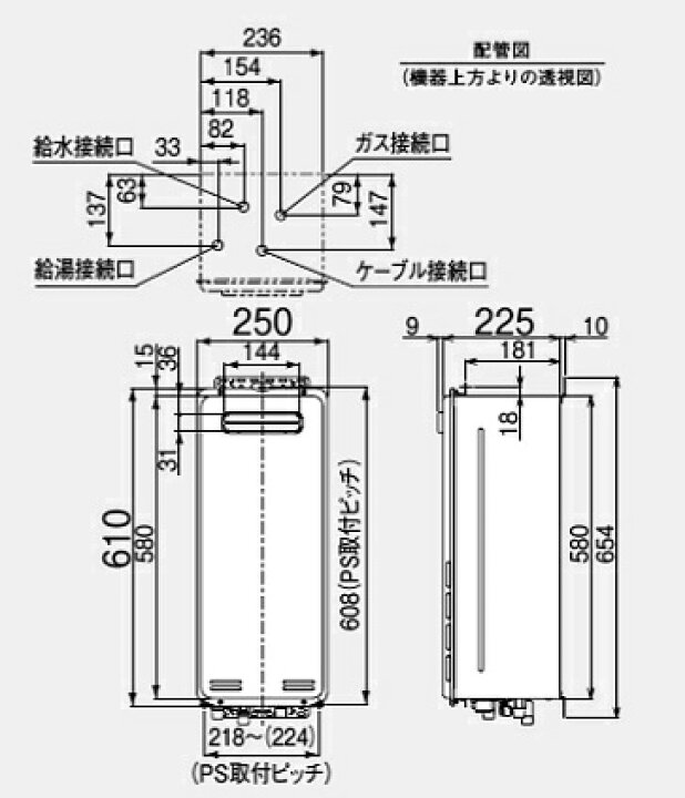 楽天市場】リンナイ ガス給湯器 台所リモコンセット 屋外壁掛型 PS設置 