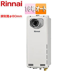 �����i�C �K�X�ӂ닋���� �{�̂̂� PS�����ݒu�^ �O�ʔr�C �����\ �I�[�g �X���� �r�C����80mm 16�� ���[���z���C�g RUF-SA1615SAT-L(A)-80