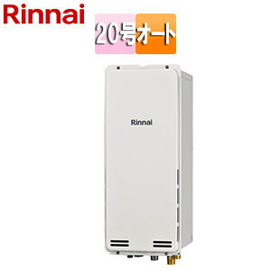 �����i�C �K�X�ӂ닋���� �{�̂̂� PS�����ݒu�^ ����r�C �I�[�g �X���� 20�� ���[���z���C�g RUF-SA2005SAB(A)