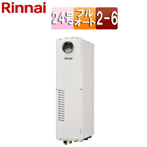 リンナイ 熱源機 本体のみ 床暖房6系統・熱動弁内蔵 2-6 屋外据置型 PS設置型 前面排気 スリム フルオート 24号 ユーロホワイト RUFH-SA2400AW2-6(A)
