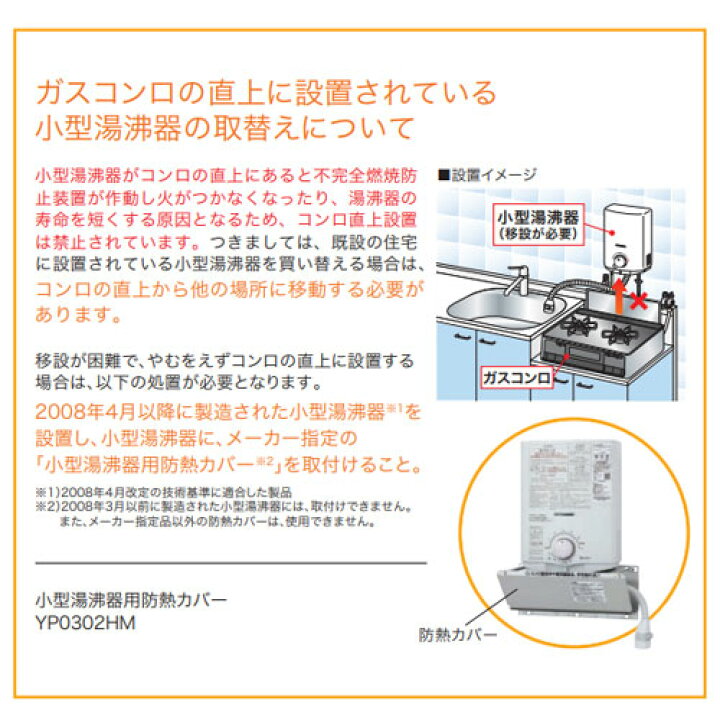 楽天市場】ノーリツ ガス瞬間湯沸かし器 小型湯沸器 元止式 5号 15A 