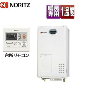 ノーリツ 熱源機 台所リモコンセット 1温度 暖房能力12.1kW 屋外壁掛型 前面排気 暖房専用 GH-1210W BL+RC-7111M