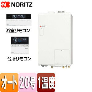 ノーリツ 熱源機 浴室・台所リモコンセット 1温度 暖房能力14.0kW 屋内壁掛型 上方排気 強制給排気 オート 20号 GTH-2044SAWX-SFF-1-BL set