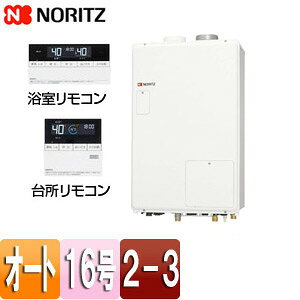 ノーリツ 熱源機 浴室・台所リモコンセット 2温度 3P熱動弁内蔵 2-3 暖房能力14.0kW 屋内壁掛型 上方排気 強制給排気 オート 16号 GTH-1644SAWX3H-SFF-1-BL set