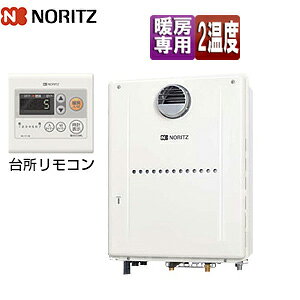 ノーリツ 熱源機 台所リモコンセット 2温度 暖房能力23.3kW 屋外壁掛型 前面排気 暖房専用 GH-C2310WD BL+RC-7111M