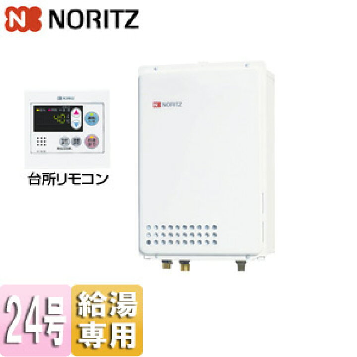 楽天市場】【3年あんしん保証付】ノーリツ ガス給湯器 台所  