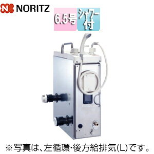 ノーリツ ガスふろがま 本体+DL給排気トップセット バランス釜 6.5号 浴室内設置 シャワー付 GBSQ-621D-BL+DL給排気トップ201 S.B