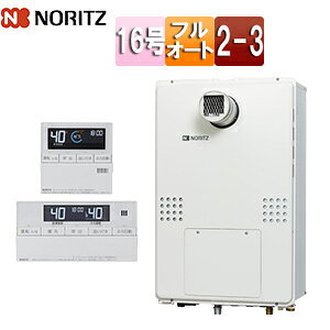 ノーリツ 熱源機 浴室・台所リモコンセット 2温度 3P熱動弁内蔵 2-3 暖房能力14.0kW PS扉内設置型 前面排気 延長可能 フルオート 16号 15A GTH-1654AW3H-T-BL+RC-J112E