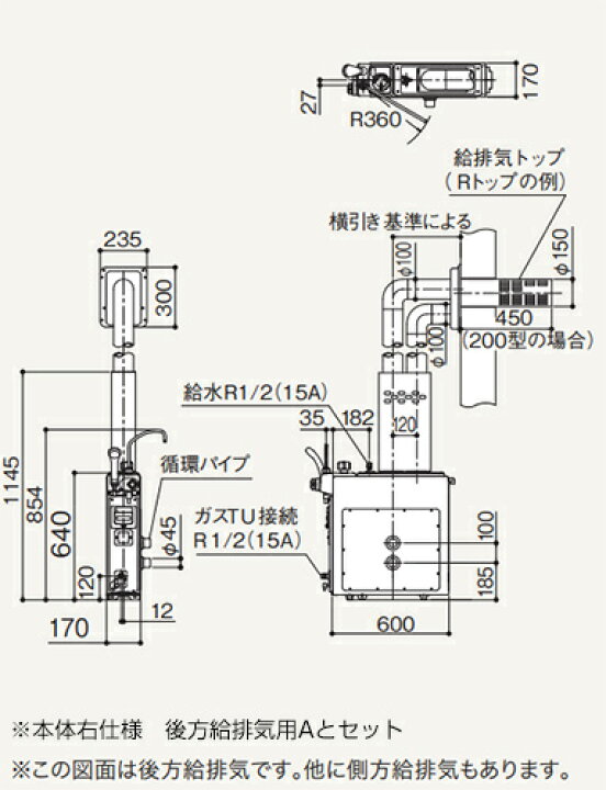 楽天市場】ノーリツ ガスふろがま 給排気管セットA 後方給排気用 