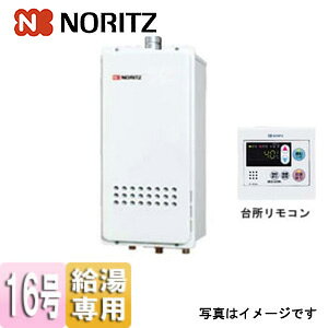 ノーリツ ガス給湯器 台所リモコンセット PS扉内設置型 上方排気 給湯専用 オートストップ スリム 16号 15A GQ-1628WS-H-BL+RC-7607M